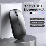 QISI ワイヤレスマウス Bluetooth 2.4GHz 両対応 充電式 薄型 軽量 静音 スリムデザイン 5色展開 USBレシ…