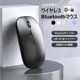QISI ワイヤレスマウス Bluetooth 2.4GHz 両対応 充電式 薄型 軽量 静音 スリムデザイン 5色展開 USBレシーバー付 ノートPC iPad Windows Macbook 対応
