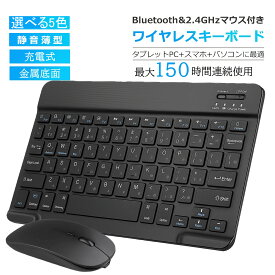 【新色登場！】QISI 最新型 キーボード マウスセット 磁力ケース対応 充電式 薄型 軽量 Bluetooth ワイヤレス 英語配列 日本語印字 小型 静音 スリム 背面金属 マグネット式ケース 対応 iPhone スマホ タブレット ノートパソコン