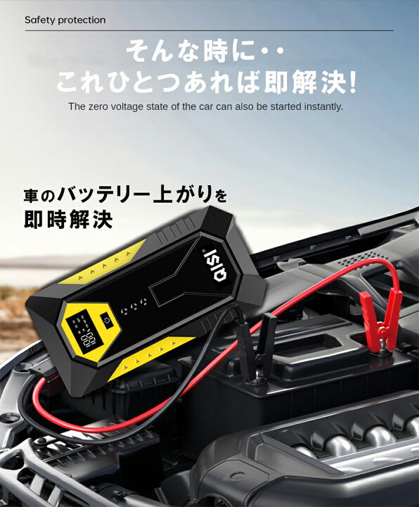 楽天市場】QISI ジャンプスターター 12V 車用 デジタル表示 バッテリー 