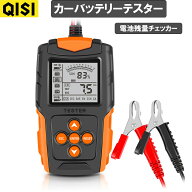 【サマーラッシュ★全額Pバック対象】バッテリーチェッカー 車 テスター バッテリー診断機 CCA値/内部抵…