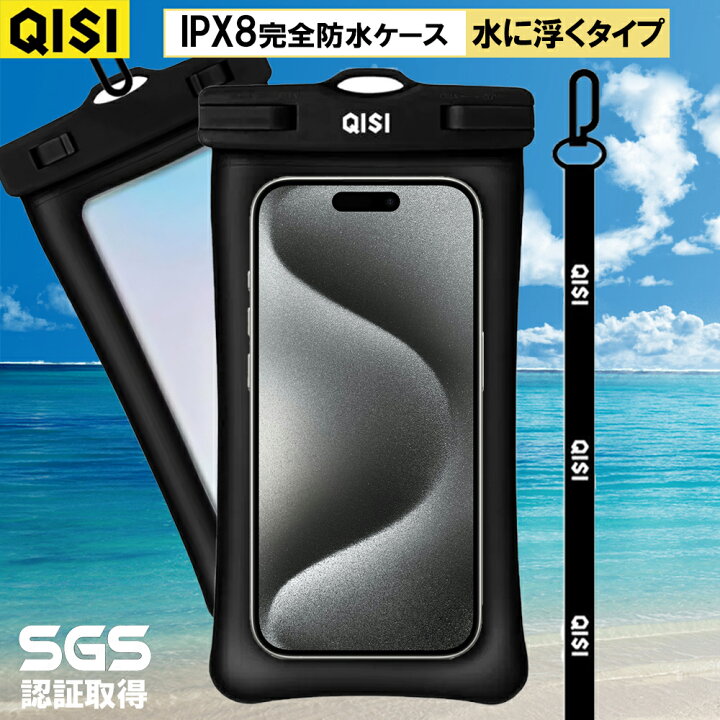 楽天市場】スマホ 防水 ケース 水に浮くタイプ IPX8 完全防水 海 お 