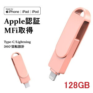 eUSB| 512GB 256GB 128GB 64GB lightning Type C 2IN1 MFIFؕi MFI擾 摜ۑ eʕs f[^] USB C [ CgjO[ Type-C tbV X}z Ot