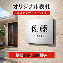 楽天市場】玄関プレートの通販
