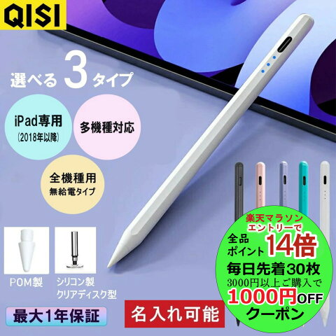 iphone用タッチペン｜コスパがいい！スマホタッチペンのおすすめは？