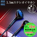 【8/11までP10倍+最大20%OFF】QISI イヤホン 有線 iPhone Android PC マイク付き 4極 高耐久性 高音質 金属ヘッド ヘッドホン 通話対応 リモコン付き 音量調整 音楽 アンドロイド 3.5mmジャック 両耳 インナーイヤホン skype zoom テレビ会議用