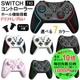 【8/11までP10倍+最大20%OFF】【新発売●全7色登場】QISI公式 Switch コントローラー 背面ボダン付き 有機ELモデル 対応 スイッチ プロコン Pro ワイヤレス Bluetooth 接続 無線 振動機能 ジャイロセンサー Switch LITE 自動連射 ターボー機能 スリープ解除 Nintendo用