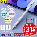 【500円OFFクーポン配布中】名入れできます！QISI iPad Android iPhone タッチペン 多機種対応 超高感度 ペンシル タブレット スマホ スタイラスペン 極細 銅製ペン先1.0mm 1.2mm 軽量15g USB充電式 ツムツム iPad 第10世代 9876 Air5 mini6 Pro 11 12.9インチ