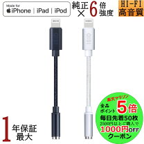 楽天市場】ライトニング イヤホン 変換 iphone イヤホン 純正 変換  
