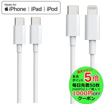 楽天市場】usb type－c ケーブル iphoneの通販 