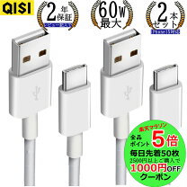 楽天市場】急速充電 ケーブル typec 1.5mの通販 