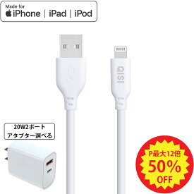 【ほぼ全品2点目半額●6/9まで】QISI iphone 充電 ケーブル iPad 急速充電器 20w MFI認証 急速充電 ライトニング ケーブル 充電コード Lightning 充電器 純正 シリコンケーブル 長い スマホ 充電アダプタ AC充電器 ACアダプター 短い 0.3m 1.5m 1m 2m