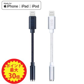 【P最大46倍+15%OFF】QISI iPhoneイヤホンジャック Apple認証品 ナイロン製 断線に強い ライトニング アップル純正 同等 通話対応 音量調整 スピーカー イヤホン 変換 ケーブル ヘッドフォン ジャック オーディオアダプター iPad iPhone14 13 12 11 x 8 7対応