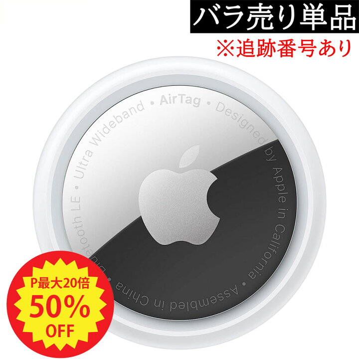 楽天市場】【P最大46倍+15%OFF】【ケース付き】Apple Airtag 本体 1個 