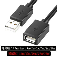 QISI USB 延長ケーブル 30m 25m 20m 15m 0.5m 1m 1.5m 2m 3m 5m 8m 10m タイプAオス - タイプAメス USB延…