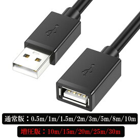 QISI USB 延長ケーブル 30m 25m 20m 15m 0.5m 1m 1.5m 2m 3m 5m 8m 10m タイプAオス - タイプAメス USB延長 コード ブラック 最大 高耐久性 デスクトップパソコン プリンターなど接続可能 送料無料