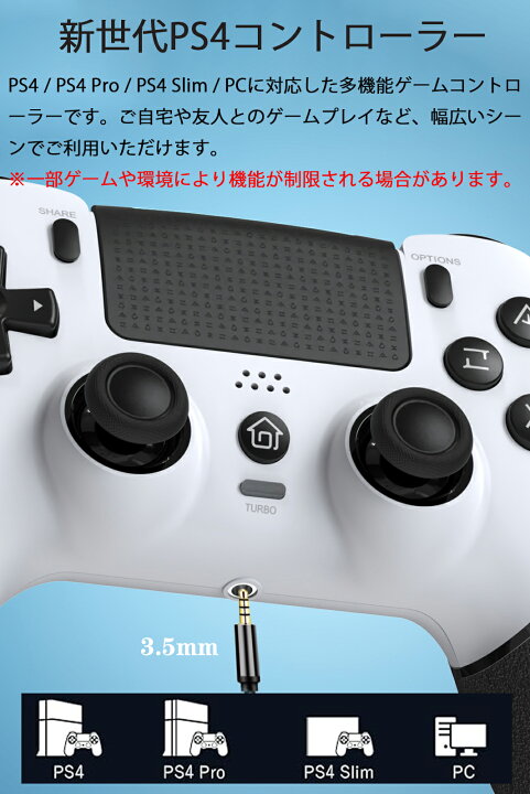 楽天市場】PlayStation4 互換コントローラー ps4 選べる4色 対応機種 