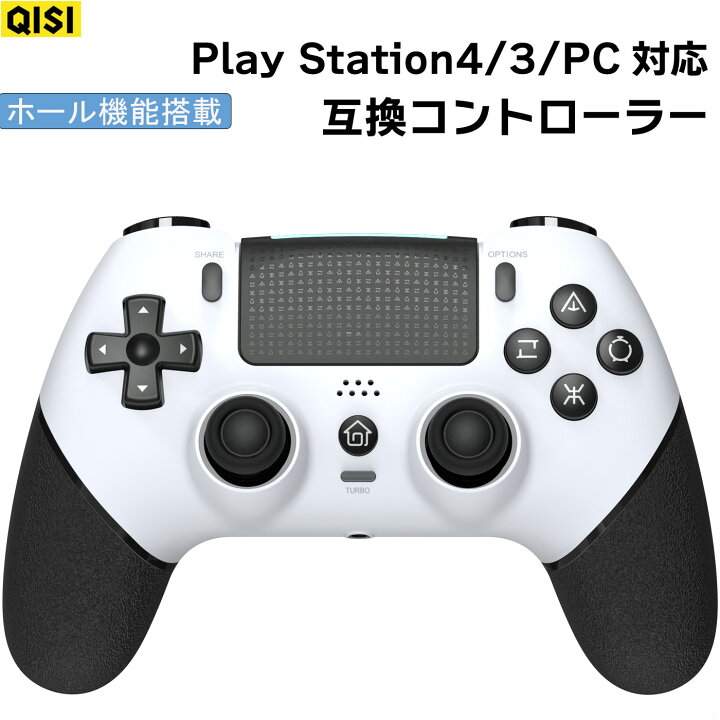 楽天市場】PlayStation4 互換コントローラー ps4 ブラック ホワイト 