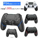 【P10倍+300円OFF●楽天スーパーsale】PlayStation4 互換コントローラー ps4 選べる4色 対応機種 Dual Shock 互換品 …