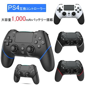 【大変ご好評につき完売｜6月上旬再入荷予定】PlayStation4 互換コントローラー ps4 選べる4色 対応機種 Dual Shock 互換品 ソニー対応 pro Slim PlayStation 1000mAhバッテリー 大容量 駆動時間 約12~16時間 ホール効果搭載 新登場！ 技適番号R219-259064