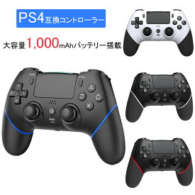 PlayStation4 互換コントローラー ps4 選べる4色 対応機種 Dual Shock 互換品 ソニー対応 pro Slim PlayStation 1000mAhバッテリー 大容量 駆動時間 約12~16時間 ホール効果搭載 新登場！ 技適番号R219-259064