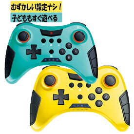 QISI Switch2 コントローラー 選べる2色 簡単操作 Bluetooth 無線接続 人間工学デザイン 連続4時間使用 自動再接続 スリープ機能付き 低電圧警告 リセット機能搭載 プロコン 無線ゲームパッド