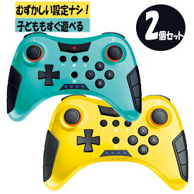 【11/19新発売】2個セット Switch2 コントローラー 簡単操作 Bluetooth 無線接続 人間工学デザイン 連続4時間使用 自動再接続 スリープ機能付き 低電圧警告 リセット機能搭載 プロコン 無線ゲームパッド