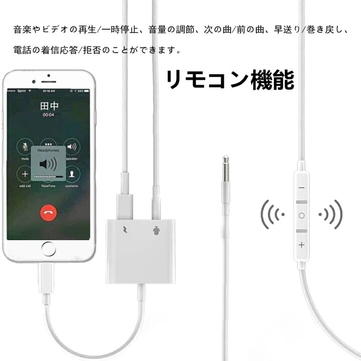 楽天市場 通話対応 Iphone イヤホン 変換アダプタ 充電しながら 音楽 音量調整 自撮り棒 マイク対応 イヤホンジャック 3 5mm 変換アダプタ Dacケーブル Ipad 純正品質 着荷後レビュー投稿でプレゼントをゲット Qisi楽天市場店