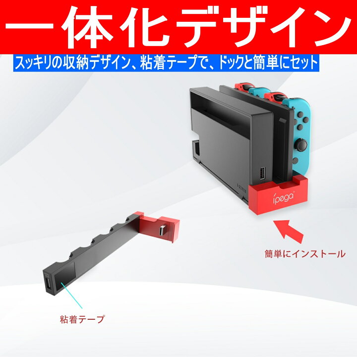 楽天市場】Switch ジョイコン 充電器 有機ELモデル対応 switch本体 joy 