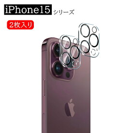 【2枚入り】iPhone15 カメラ保護フィルム 2枚セット iPhone15 Proカメラフィルム iPhone15 ProMax ガラスフィルム iPhone15 Plus レンズカバー 透明 薄型 軽量 強化ガラス 9H iPhone15 保護フィルム iPhone15 Pro ガラスフィルム