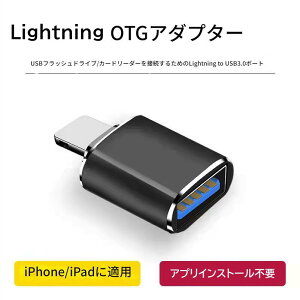 QISI Lightning IX to USB-A X ϊA_v^[ iPhone ڑ USB@Ή OTG P[u [d USB 3.0 f[^] OTGRo[^[ RpNg iOSΉ iPhone15Ή