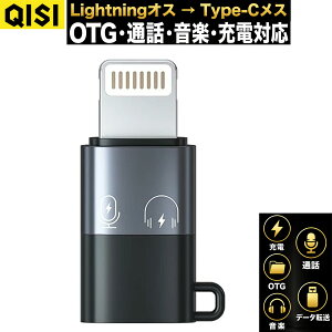QISI Lightning�I�X Type-C���X �ϊ��A�_�v�^ OTG �ʘb ���y �[�d �f�[�^�]�� iPhone14 iPhone13 iPhone12 iPad Lightning�Ή� Type-C�C���z�� USB������ �}�E�X �L�[�{�[�h �ϊ��R�l�N�^ �A�_�v�^�[