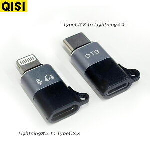 �y�I�ׂ�2��ށzQISI Type-C����Lightning�֕ϊ��A�_�v�^�[ iPhone iPad �^�C�vC �ϊ��A�_�v�^ �ϊ��R�l�N�^�[ �ϊ� �A�_�v�^ ���C�g�j���O �^�C�vC OTG �}���[�d OTG�@�\ �}���[�d �Ή� Android iPhone16