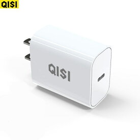 QISI USB Type C 急速 充電器 iPhone15 20W iPhone15Pro PD規格 充電アダプタ AC充電器 ACアダプター タイプC usb c コンセント 海外対応 PSE認証 電源アダプタ iPhone iPad Android oppo xiaomi huawei