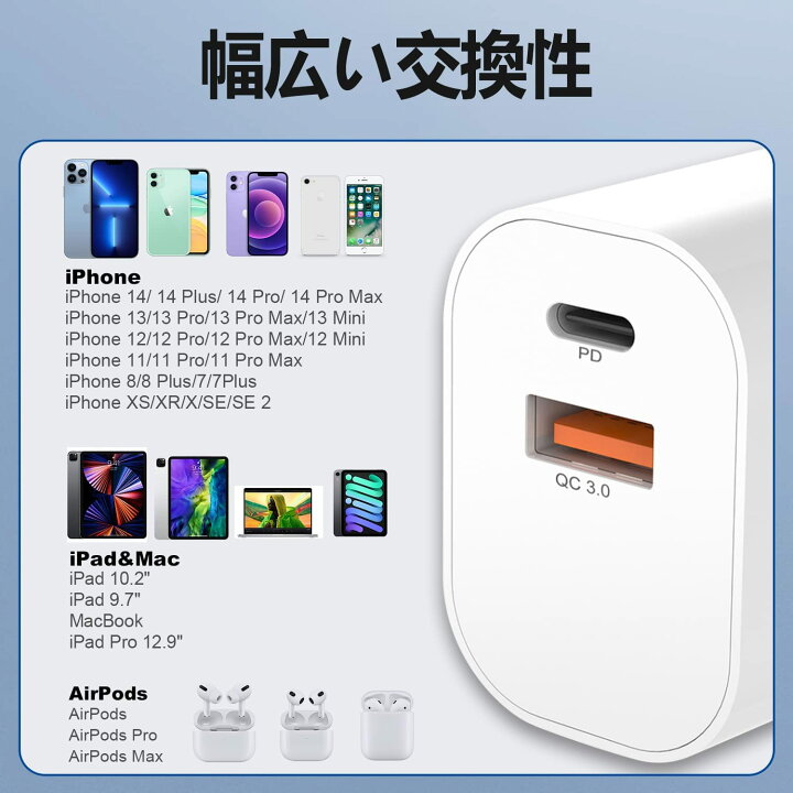 楽天市場】iPhone 急速 充電 器 3点セット 20W出力 ライトニング 