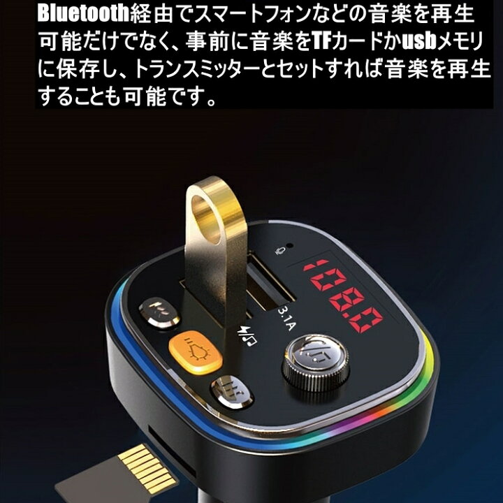 楽天市場 Fmトランスミッター Bluetooth 5 0 3 1v急速充電 シガーソケット 車載トランスミッタ 充電器 カーチャージャー 高音質 12 24v車対応 車でスマホ音楽楽しもう 着荷後レビュー投稿でプレゼントをゲット Qisi楽天市場店 楽天市場 Fmトランスミッター Bluetooth 5 0 3 1v急速充電 シガーソケット 車載トランスミッタ 充電器 カーチャージャー 高音質 12 24v車対応 車でスマホ音楽楽しもう 着荷後レビュー投稿でプレゼントをゲット Qisi楽天市場店