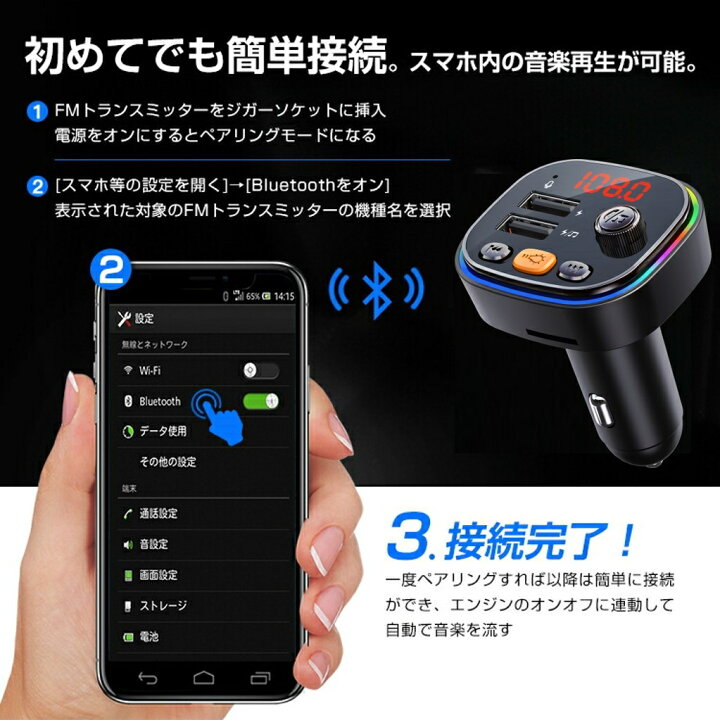 楽天市場 Fmトランスミッター Bluetooth 5 0 3 1v急速充電 シガーソケット 車載トランスミッタ 充電器 カーチャージャー 高音質 12 24v車対応 車でスマホ音楽楽しもう 着荷後レビュー投稿でプレゼントをゲット Qisi楽天市場店