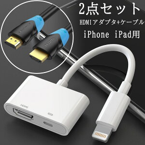 iPhone hdmi ϊA_v^ HDMIP[u iOS18 iOS12ȏΉ HDMIA_v^[ 掿 掋 dsv fW^ AVϊA_v^ CgjO f] hdmi ϊA_v^ iPhone iPad erő