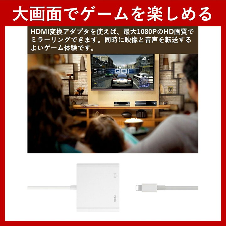 人気の春夏 iphoneやipad youtubeを大画面で楽しめる変換ケーブル HDMI