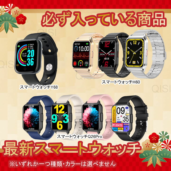 楽天市場 即日発送 福袋 23 豪華10点 Switch ディズニー 美顔器 1万ギフト 当たる ゲーム スマートウォッチ イヤホン 充電器 ケーブル アップルウォッチ フィルム レディース メンズ キッズ Qisi楽天市場店