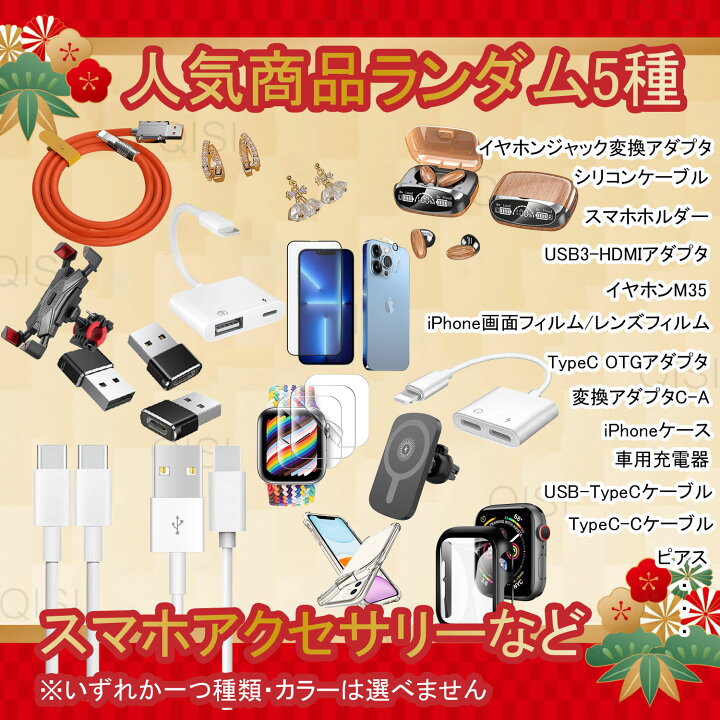 楽天市場】【最短即日発送】お中元 福袋 2025 豪華6点 Switch  