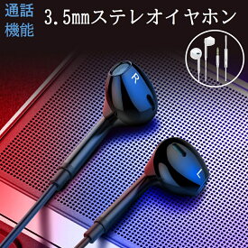 QISI イヤホン 有線 iPhone Android PC マイク付き 4極 高耐久性 高音質 金属ヘッド ヘッドホン 通話対応 リモコン付き 音量調整 音楽 アンドロイド 3.5mmジャック 両耳 インナーイヤホン skype zoom テレビ会議用
