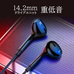 【20％OFF】イヤホン 有線 マイク付き 4極インナーイヤー型 3.5mm HiFi高音質 ヘッドホン 通話対応 リモコン付き 軽量 音量調整 音楽 PC 有線イヤホン アンドロイド 3.5mmジャック使用のiOS/Android/PCデバイスに対応