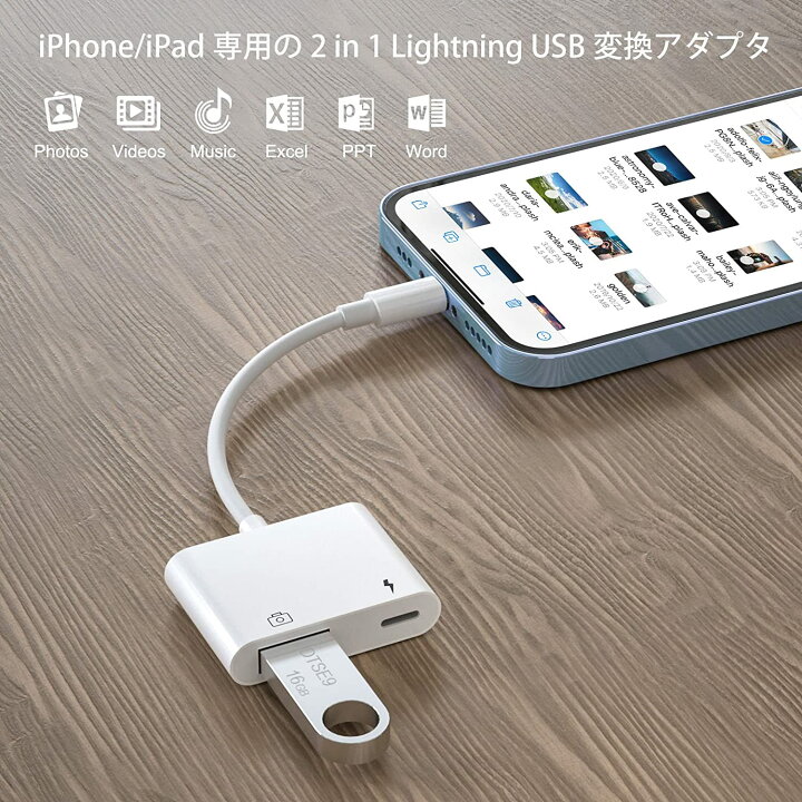 Lightning USB 3.0 OTG 変換アダプタ iPhone iPad