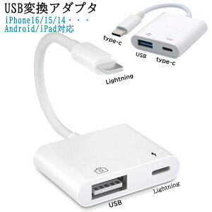 Lightning/TypeC USBϊA_v^ iPhone 16 15 14 Pro iPad USB J[h[_[ ő2TB܂őΉ MIDI L[{[h J ڑ\ Ȏʐ^] USB ϊ A_v^ OTG ϊA_v^ ݒsv iphone usb