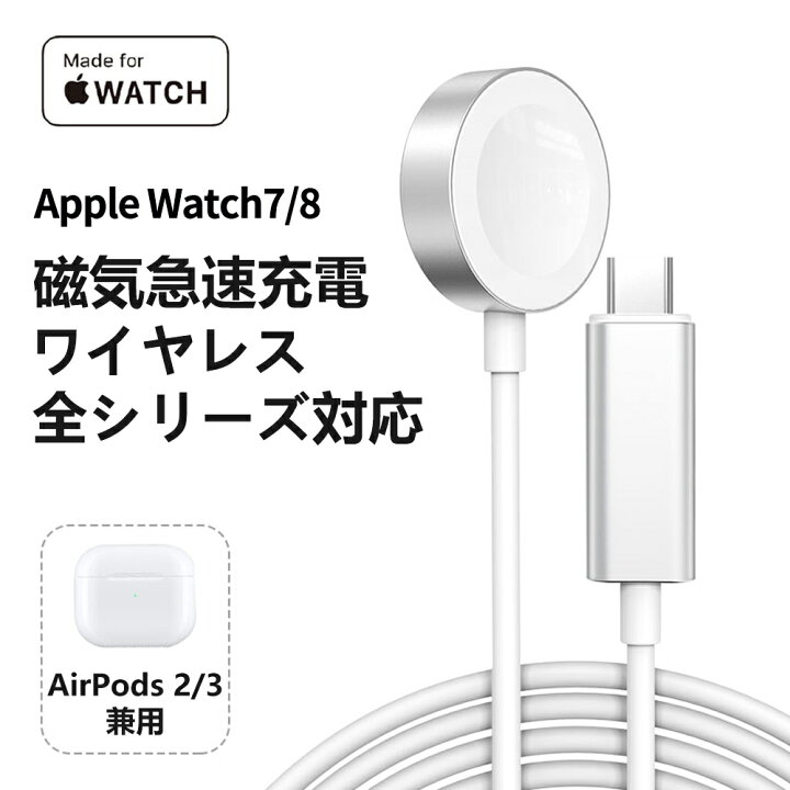 楽天市場】Apple認証 Apple Watch type c 急速 充電器 磁気高速充電 