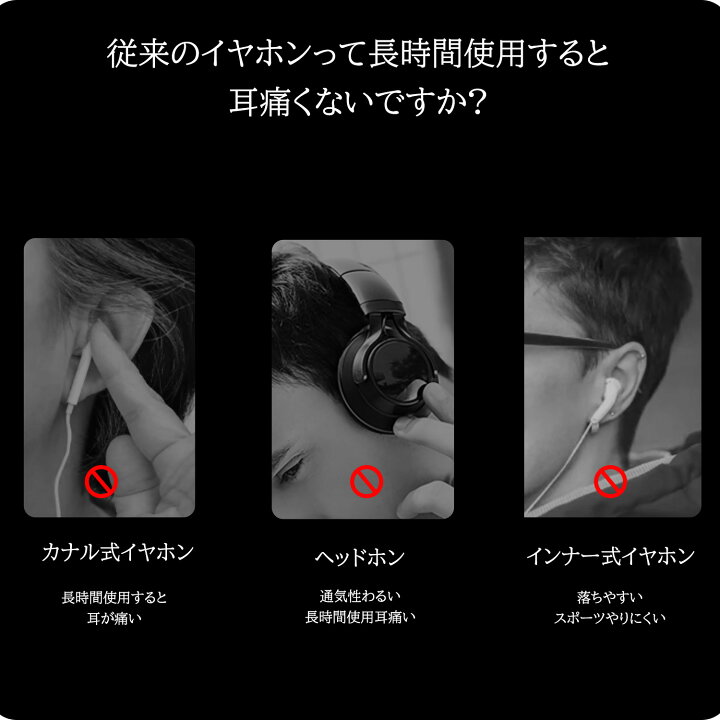 楽天市場 22年新発売 Bluetooth 5 2 イヤホン 空気伝導 ヘッドホン 耳掛け式 ワイヤレス 耳が疲れない スポーツ マイク付き ランニング ジョッキング 着荷後商品レビューご記入でプレゼントをゲット Qisi楽天市場店