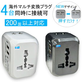 海外 変換プラグ Cタイプ一発起動 4台同時充電 Type-Cポート搭載 急速充電 3ポート 2.4A 変換器 200ヶ国以上対応 BF Oタイプ 2USBポート マルチ変換 アダプタ ヨーロッパ 韓国 マレーシア オーストラリア