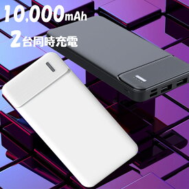 QISI モバイルバッテリー 10000mAh 大容量 軽量 小型 iPhone Type C 急速充電 コンパクト PSE認証 スマホ充電器 モバイル充電器 携帯充電器 iPad Android 電熱ベスト対応