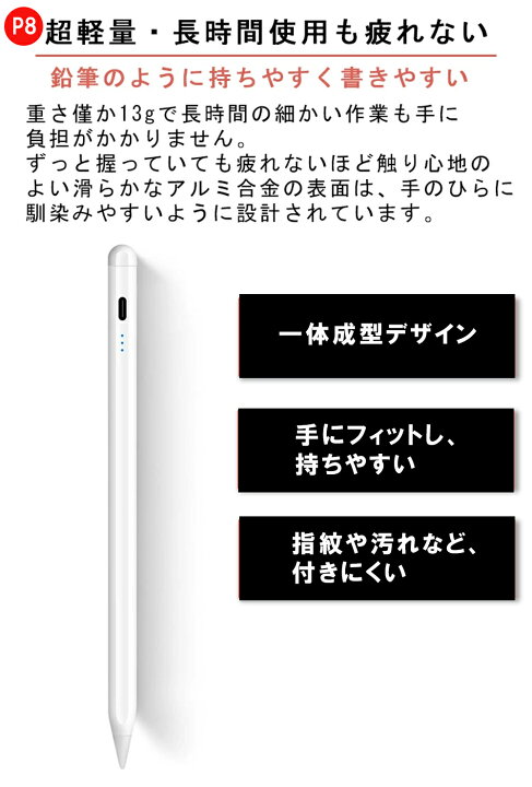 楽天市場】QISI タッチペン ipad タブレット 第10世代 極細 傾き感知 